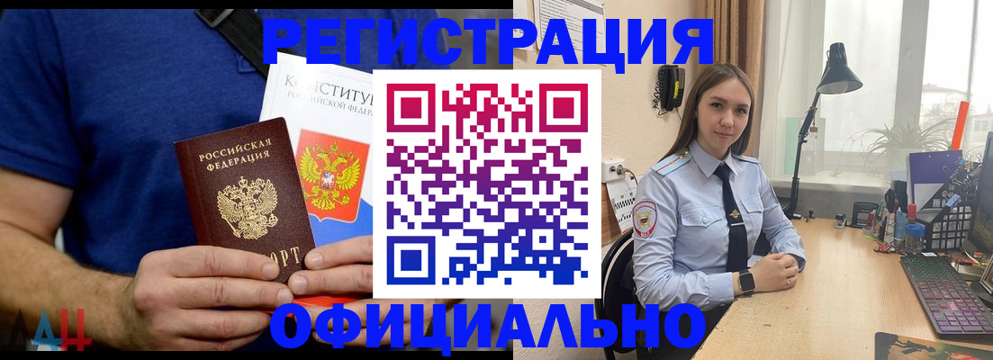 где прописаться в Калининске