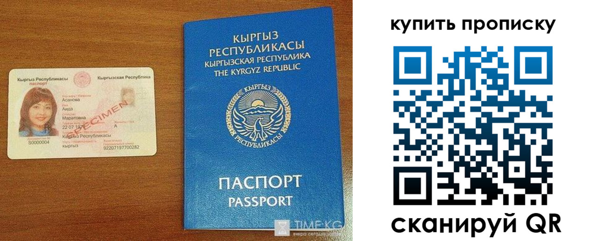 регистрация для школы в Калининске