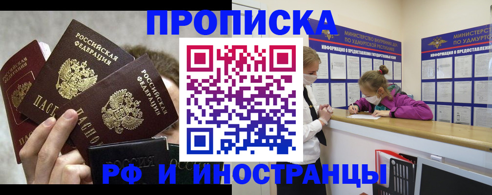 миграционный учет в Калининске