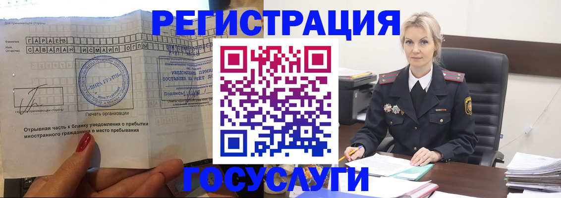 регистрация в Калининске