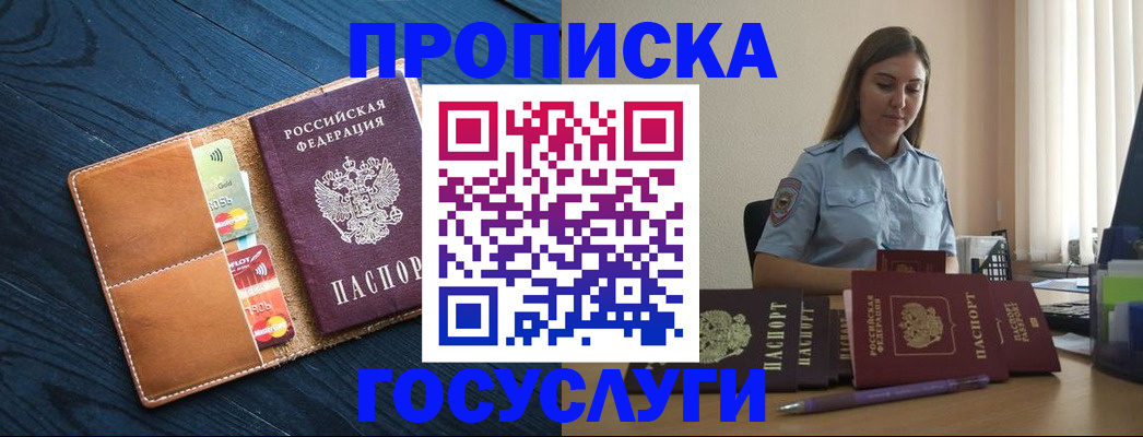 миграционный учет в Калининске