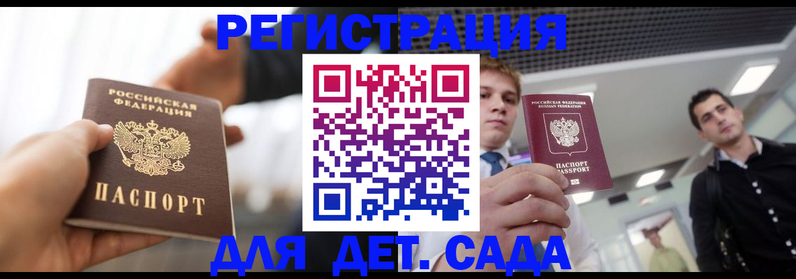 временная регистрация законно в Калининске